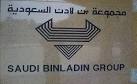Image result for binladin group - minister of interior logo